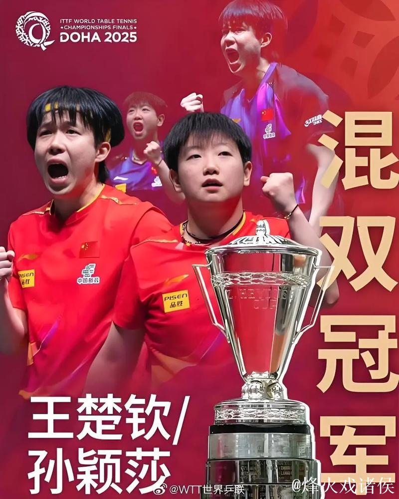 孙颖莎2025赛季豪夺11冠,称霸国际乒坛 孙颖莎2025赛季豪夺11冠,称霸国际乒坛