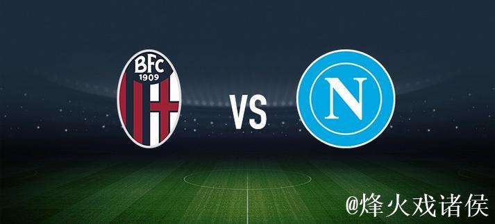 博洛尼亚对阵尤文:奥尔索利尼达林加领衔,麦肯尼洛卡特利在列 博洛尼亚对阵尤文:奥尔索利尼达林加领衔,麦肯尼洛卡特利在列