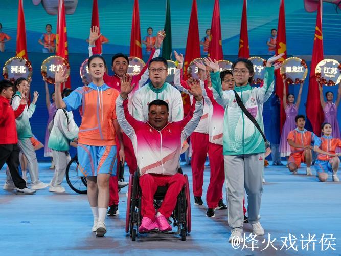 生命如旋律，梦想如火炬——全国残特奥会闭幕活动纪实