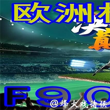 世界杯外围平台的信誉与安全性 世界杯外围平台的信誉与安全性