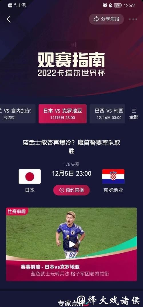世界杯比分入口：实时更新比赛结果